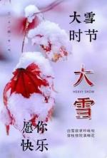 泉城的第一场雪/褚晓红（山东潍坊）