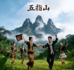 请欣赏《七律.五指山》作者/薛有毅  主播/春凤  编辑/君子兰【中国长江文学社】有声文学平台【第16099期】