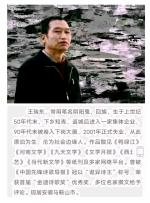 王瑞东：简析过河卒的《便宜》