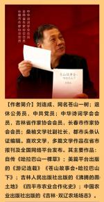 哈拉巴山一棵草•第三卷  光影留痕/第二章  青春之歌/第十五节简易工棚前与地区人事局长畅谈/作者：刘连成