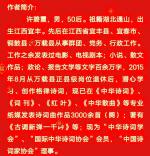 《海天诗画》名家精品【中吕·卖花声】日本炒作“雷达照射”闹剧词‖许碧霞（江西）