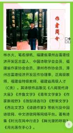 2704.晨曦早已开始作者: 林水火主播:蝴蝶兰