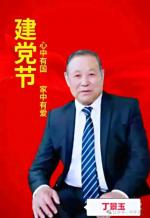 【高阳台】（刘镇体）||赞蜀南庭苑社区中心卫生院口腔科主任常怀宇     作者丁景玉（不老松）安徽合肥