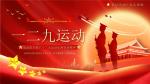 张祥贵老师美篇推荐《 纪念一二•九运动（外一首）》      精英金牌主播仁娟     春辉若诗文学社第3646期