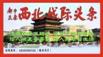 【纪实散文】家乡的红腊月 作者：宋维朝（青海西宁）