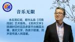 《露华. 落雪》作者：张文富/ 诵读：音乐无限