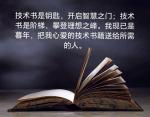 我的技术书赠给所需的人       作者张绍钟（吉林）编辑孙秀兰20251216