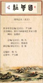 【国风总社第158期】王树红咏史四首