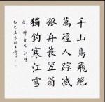 北京头条《青波访谈》之人生虽苦短（669）-作者：青波-编辑：李诗音-央华网-人民网-环球同步