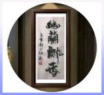 【二级作家：余定武讲座】《第三讲：艺术内涵需要用文章来传承》