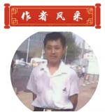 【故道文化·五绝·7755】姜金勇诗作二首
