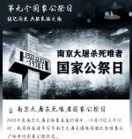 【隆重推出】《公祭日怀感》作者 张嫚 ‖ 主播 周晓梅