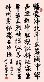 北京头条 联机全球发布 姚文长书法31