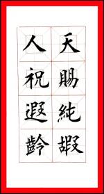 北京头条《青波访谈》之人生虽苦短（670）-作者：青波-编辑：李诗音-央华网-人民网-环球同步