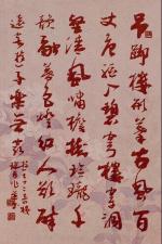 北京头条《青波访谈》之心若年轻（524）-作者：青波-编辑：李诗音-央华网-人民网-环球同步