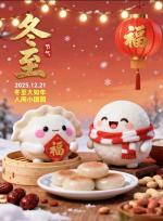 张天科（宝鸡）‖诗三首 冬至