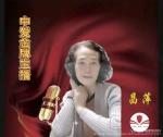 《中国爱情诗刊》【为你读诗】（第5511期）主播：昌萍；作者：阿薇（吉林）；审核：江玲、青青子衿