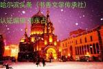 三组九幅对联十横批书法格式//作者//唐增虎（山东）