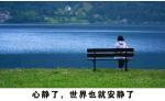 请欣赏《好久没这么安静了》作者/迎夏     主播/田心     编辑/一个人【中国长江文学社】有声文学平台【第16124期】