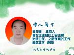 聆听 ‖ 许宏朗诵《三尺讲台，托举一个民族的星光》作者/吴万瑞