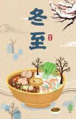 【荣耀中国】文学社*七律·冬至作者：古群山（河南武陟）