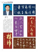 杨玉才七律.咏曹操（外三首）