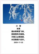 孙英诗画集锦编辑孙秀兰20251218