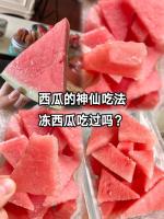 请欣赏《七律*难忘的新疆切牙冻西瓜》（新韵）（外一首）作者/王楼           主播·编辑/一个人【中国长江文学社】有声文学平台【第16129期】