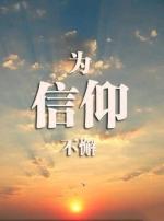 大智若愚：冻土（外三首）