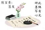 王芹：《那年首尔，网红酒店转角遇到你》（长篇连载）