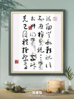 文史典故＊七言古體詩賦＊《成語典故＊克己奉公》