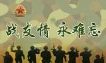 《 今相聚，叙岁月悠情 》—— 李普选/文——《诗韵摇篮》征稿——都市头条