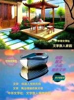 《北京版精品》老兵羁怀  文/关怀宪（江苏东海）