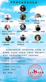 调研员刘凤亭《诗词理论研究中心优秀文章专辑》(20251217—11—01)【2025第306期】