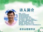 聆听 ‖ 杨秀辉朗诵《你好，丙午马年》作者/雷金钟