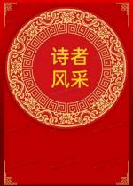 冬韵诗评/作者:平凡