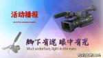 文化下乡暖民心 共庆元旦迎新春
