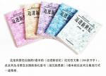 北京头条《青波访谈》之精彩大展陆续呈现-作者：青波-编辑：李诗音-央华网-人民网-环球同步