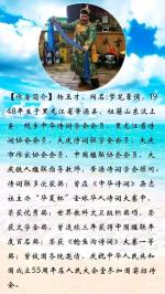 【中•诗•龙•社】发布《今日热点》韵海评论