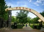 【兵团记忆】《泥土成坯忆流年》    图/文：余成刚（发于北京）
