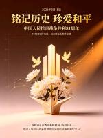 诗人 中华诗经阁编委杨建奇先生七言格律诗︱纪念抗战胜利81周年︱中华诗经阁陕西分社推荐