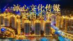 诗词推荐*作者:姚天奕〔福建〕【冰心文化传媒】