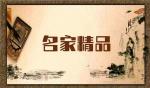 【名家精品】南歌子•木槿花 文/王胜利