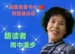 梅墨留香书社 🇨🇳  同题诵活动