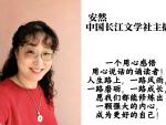 合诵《铁步踏山河，浩气贯千秋 ——重读［七律·长征］》作者张学礼/主播渺邈 安然 治新 挽一树梨花 大海/编辑渺邈【中国长江文学社】有声文学平台【第20386】