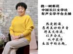 合诵《铁步踏山河，浩气贯千秋 ——重读［七律·长征］》作者张学礼/主播渺邈 安然 治新 挽一树梨花 大海/编辑渺邈【中国长江文学社】有声文学平台【第20386】