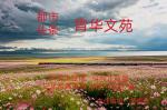 【诗词文旅】参观西安卧佛禅寺题记   作者：董俊青（青海西宁）