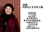 请欣赏《咏叹西南联大八年之光》作者过客/主播沧渊/编辑渺邈【中国长江文学社】有声文学平台【第20404期】