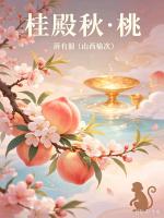 请欣赏《七律·柿》（外一首）作者/薛有毅         主播·编辑/一个人【中国长江文学社】有声文学平台【第20407期】