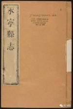 永寧縣志8卷,卷之三土地部.寺观志.張楷.乾隆（161-170）